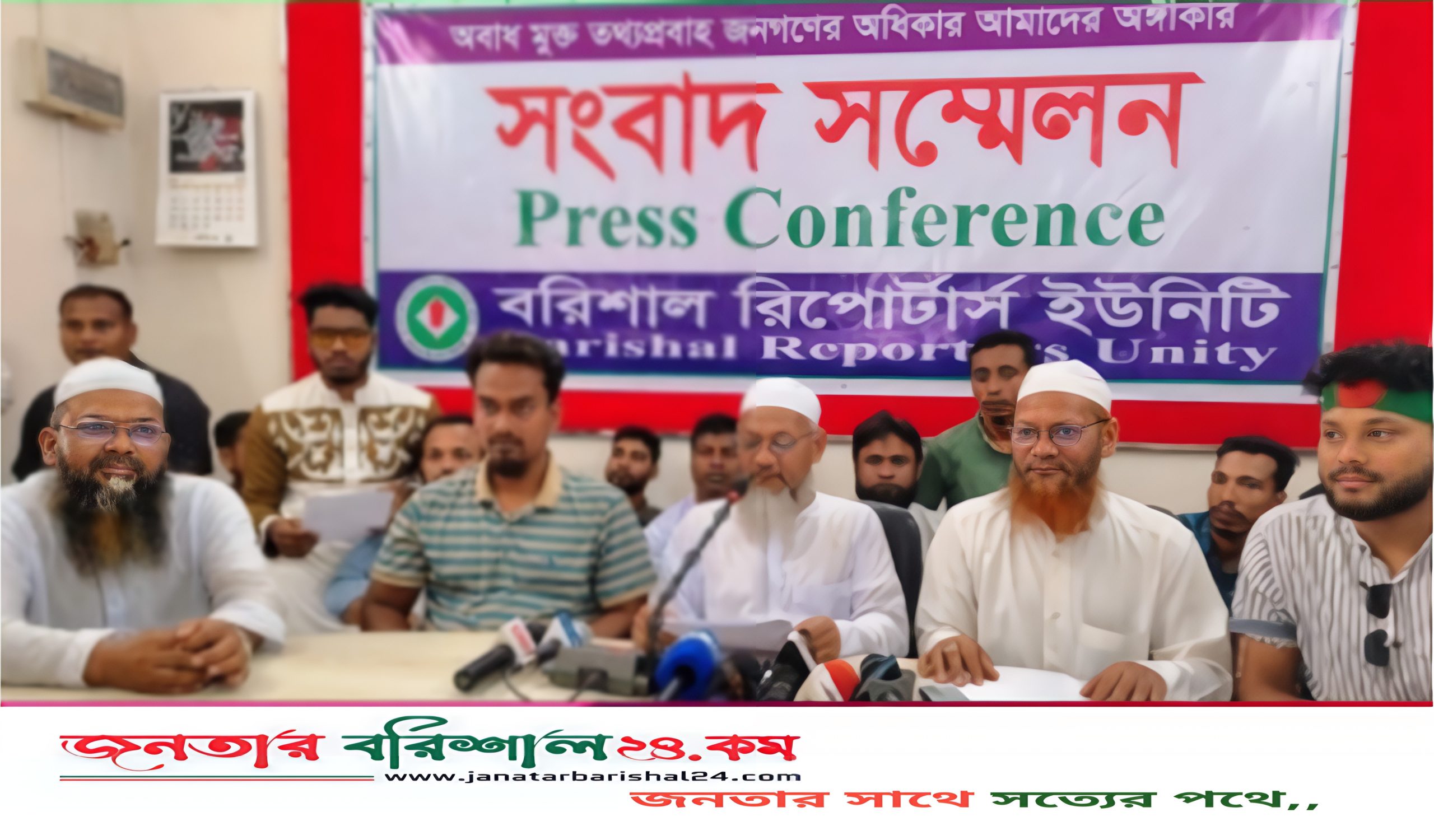 বেলতলা খেয়াঘাটের ইজারা বাতিলের দাবিতে সংবাদ সম্মেলন