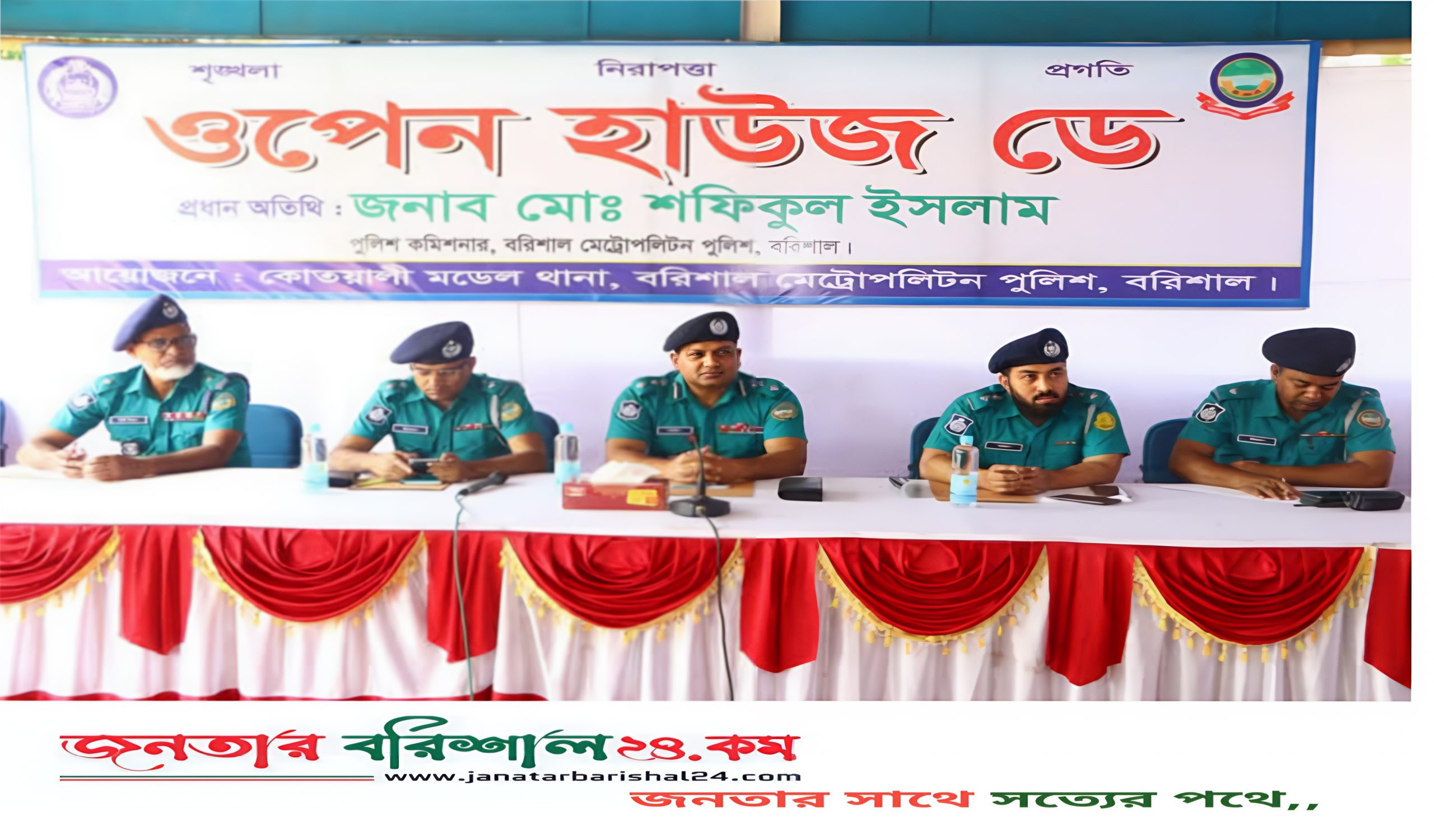 বিএমপি কোতোয়ালী মডেল থানায় ওপেন হাউজ ডে অনুষ্ঠিত