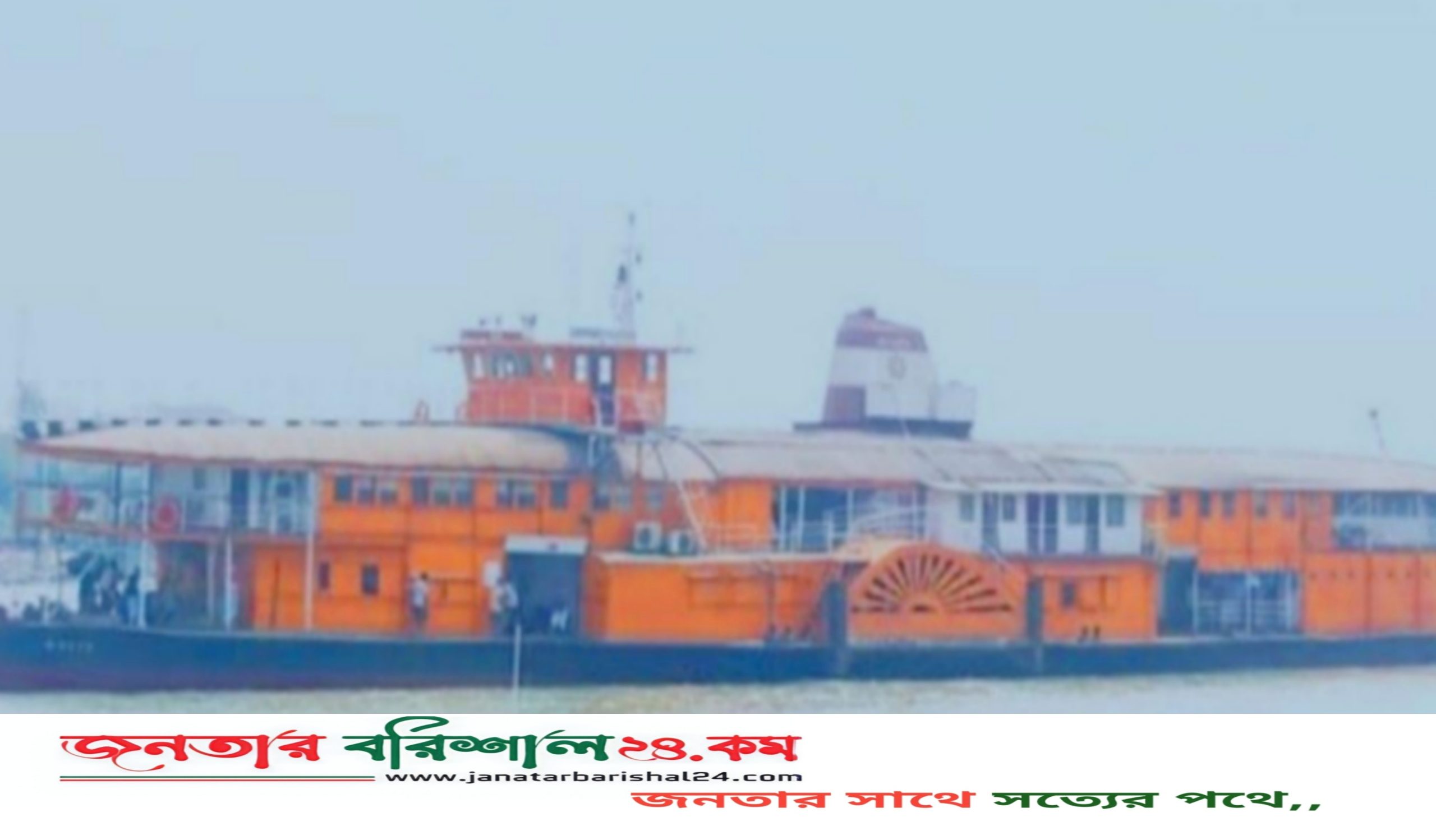 দেড়’শ বছরের ঐতিহ্যের স্টিমার : বরিশালে আবার ফিরে আসছে