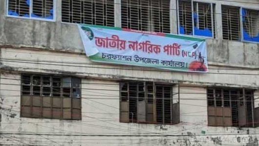 ভোলায় আ.লীগের কার্যালয়ে ব্যানার সাঁটিয়ে এনসিপির দলীয় কার্যক্রম