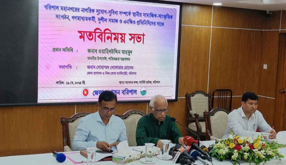 সামাজিক নিরাপত্তায় জনপ্রতিনিধির বিকল্প নেই: বরিশালে পরিকল্পনা উপদেষ্টা