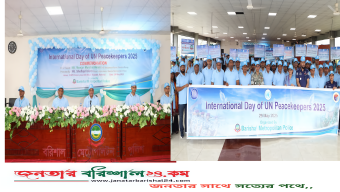 বরিশালে বর্ণাঢ্য আয়োজনের মধ্য দিয়ে উদযাপিত হলো আন্তর্জাতিক জাতিসংঘ শান্তিরক্ষী দিবস-২০২৫