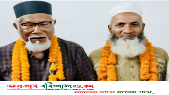 গাজীপুর জেলা আইনজীবী সমিতি নির্বাচন: সভাপতি ও সম্পাদক পদে জামায়াত সমার্থকরা জয়ী