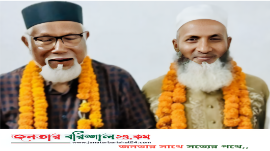 গাজীপুর জেলা আইনজীবী সমিতি নির্বাচন: সভাপতি ও সম্পাদক পদে জামায়াত সমার্থকরা জয়ী