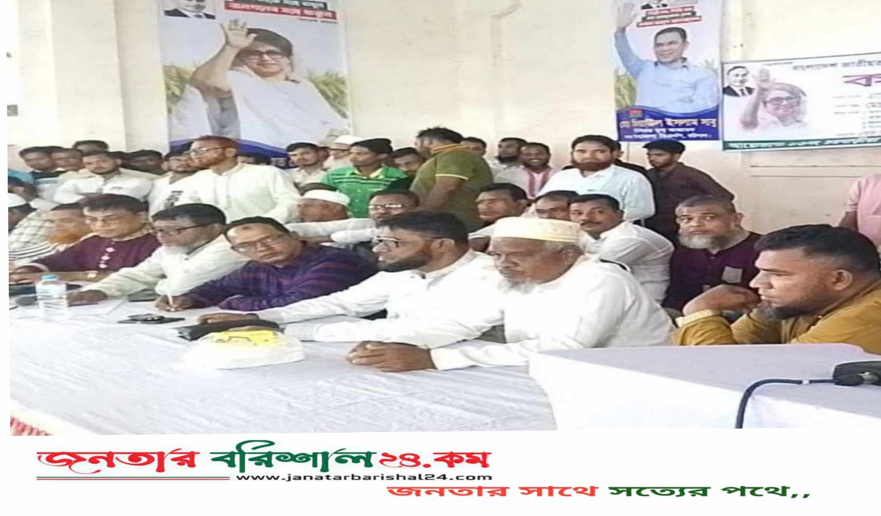 বরিশাল সদর উপজেলার চরবাড়িয়া ইউনিয়ন বিএনপির  কর্মী সভা অনুষ্ঠিত।