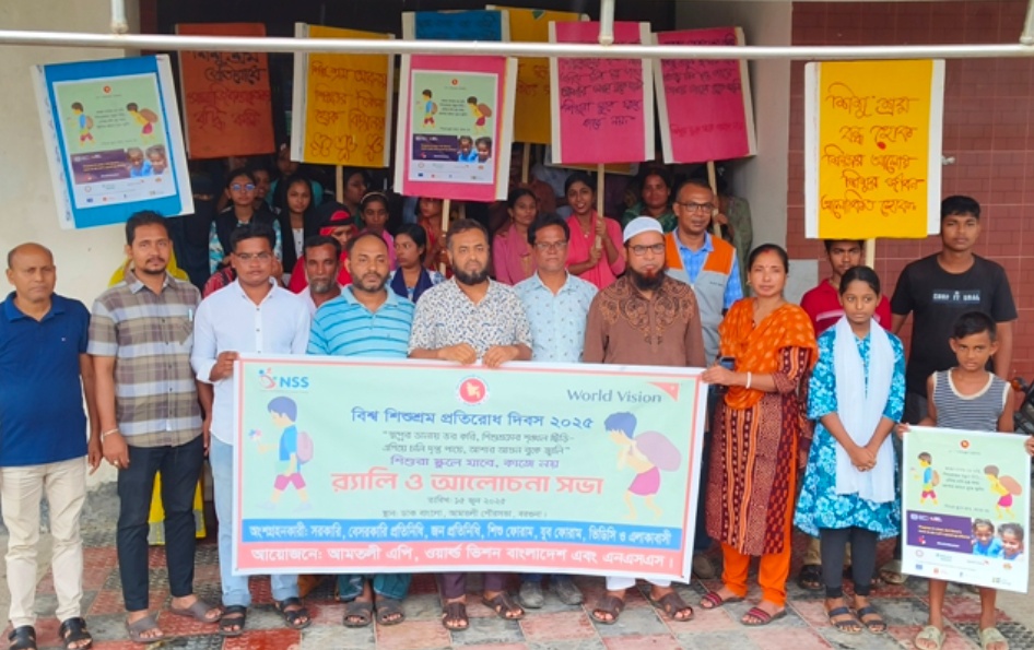 আমতলীতে ওয়ার্ল্ড ভিশন ও এনএসএস এর উদ্যোগে বিশ্বশিশুশ্রম প্রতিরোধ দিবস পালিত
