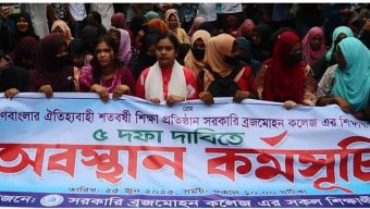 বরিশাল বিএম কলেজের প্রশাসনিক ভবনে তালা, রাস্তা অবরোধ