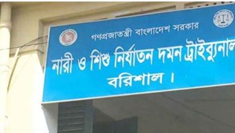 বরিশালে শিশুকে ধ*র্ষ*ণে*র দায়ে বিএনপি নেতার যাবজ্জীবন