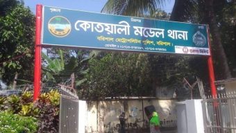 বরিশাল সদর উপজেলা আ.লীগের সম্পাদক হালিম রেজা মোফাজ্জেল গ্রেপ্তার