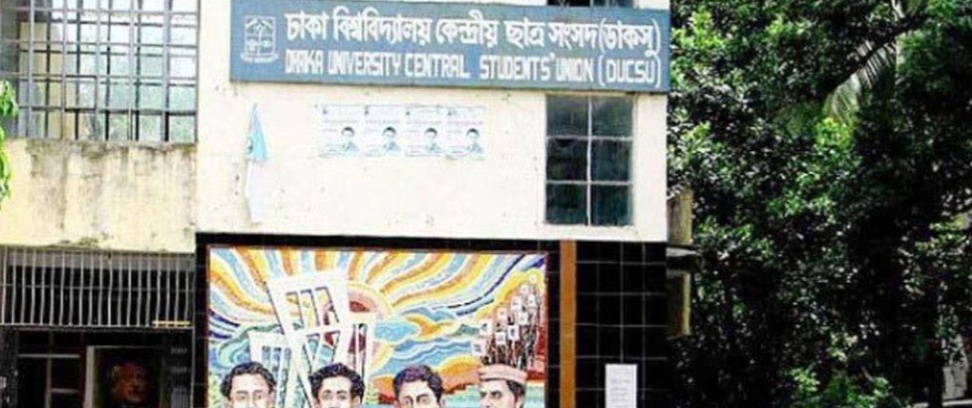 ডাকসু নির্বাচন ৯ সেপ্টেম্বর