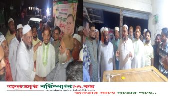 বরিশাল‌-৫ আসনের জামায়াত মনোনীত প্রার্থী জননেতা এডভোকেট মোয়াজ্জেম হোসেন হেলাল এর নির্বাচনী গণসংযোগ