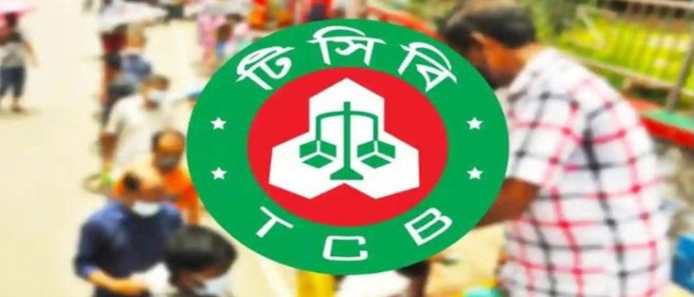 টিসিবির পণ্য বিক্রি শুরু রোববার, কিনতে পারবেন সবাই