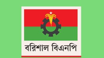 বরিশাল মহানগর স্বেচ্ছাসেবক দলের যুগ্ম-আহ্বায়ক মিল্টন বহিষ্কার