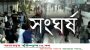 বরিশালে বাস ও মাহিন্দ্রা শ্রমিকদের মধ্যে সংঘর্ষ, আহত ৬