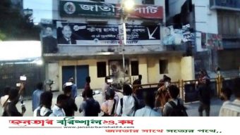 জাতীয় পার্টির কেন্দ্রীয় কার্যালয়ে গণঅধিকার পরিষদের হামলা-ভাঙচুর