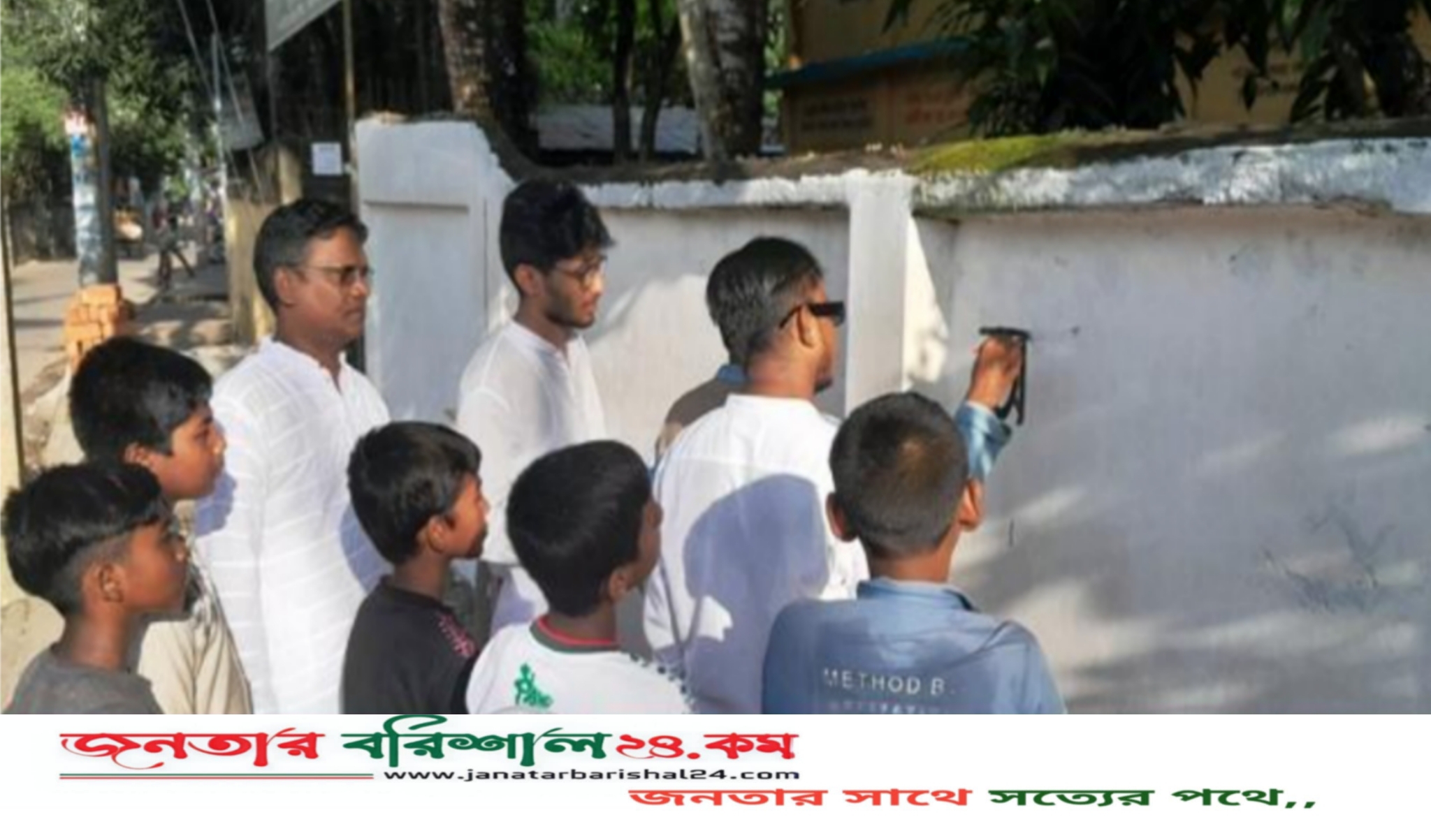 কাউনিয়া সেকশন মাঠ রক্ষায় শিশুদের দেয়াল লিখন