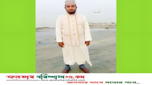 বরিশালে নিজ ঘরে মাদ্রাসা শিক্ষককে কুপিয়ে হত্যা