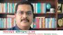 সাবেক এমপি পঙ্কজ নাথের সাইবার মামলা থেকে খালাস পেলেন সাংবাদিক হাসিবুল