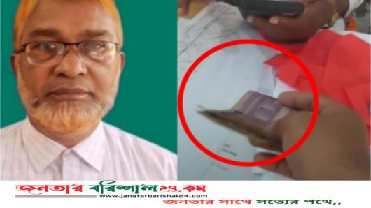 দুর্নীতি ও অনিয়মী ঘেরা চরমোনাই ইউনিয়ন ভূমি অফিস