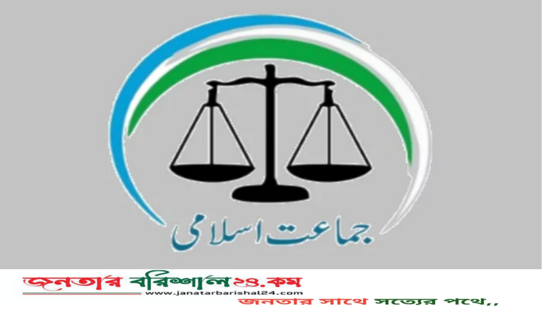 ডাকসু জয়ে শিবিরকে অভিনন্দন জানালো পাকিস্তান জামায়াত