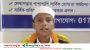 বরিশালে ৮ মাসে কোরআনে হাফেজ ১০ বছরের শিশু আবদুল্লাহ