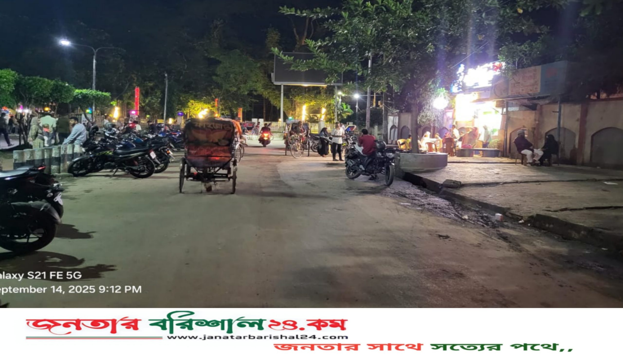প্রাণ ফিরে পেয়েছে বরিশালের ঐতিহ্যবাহী বেলস পার্ক