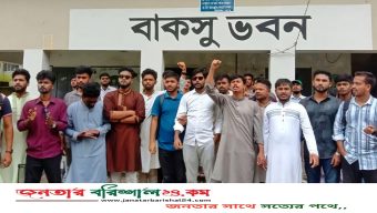বাকসু নির্বাচনের দাবিতে বিএম কলেজ শিক্ষার্থীদের বিক্ষোভ মিছিল