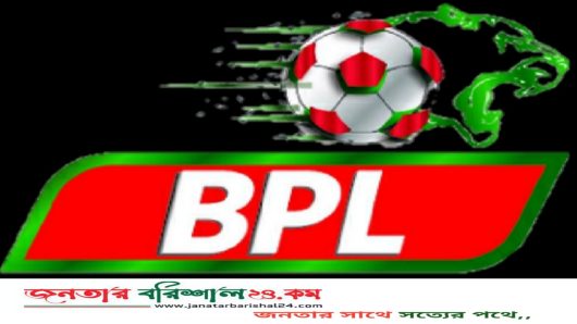বদলে যাচ্ছে ‘বিপিএল’র নাম