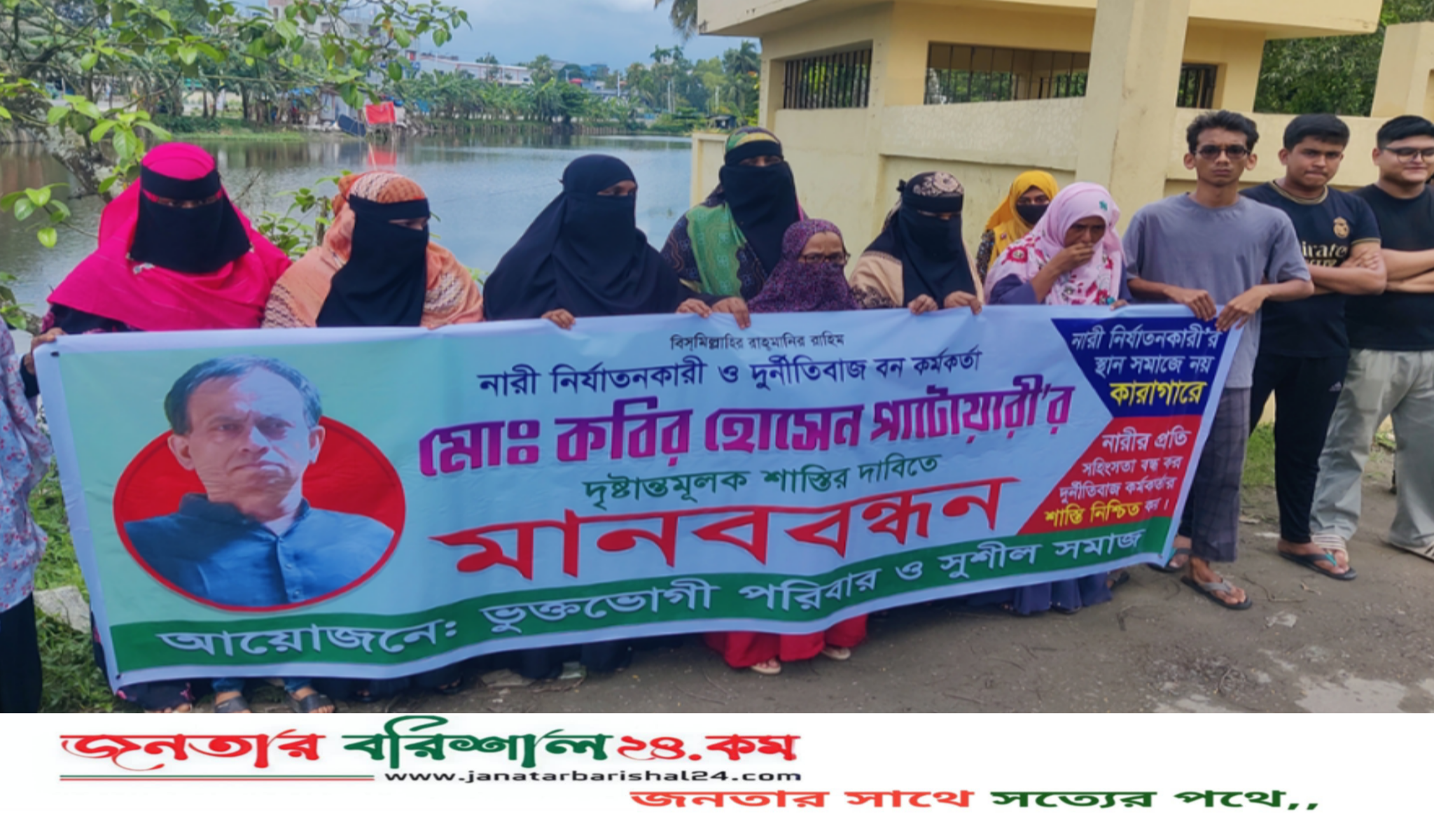 ১৭ বিয়ে করা সেই বন কর্মকর্তার বিরুদ্ধে মামলা