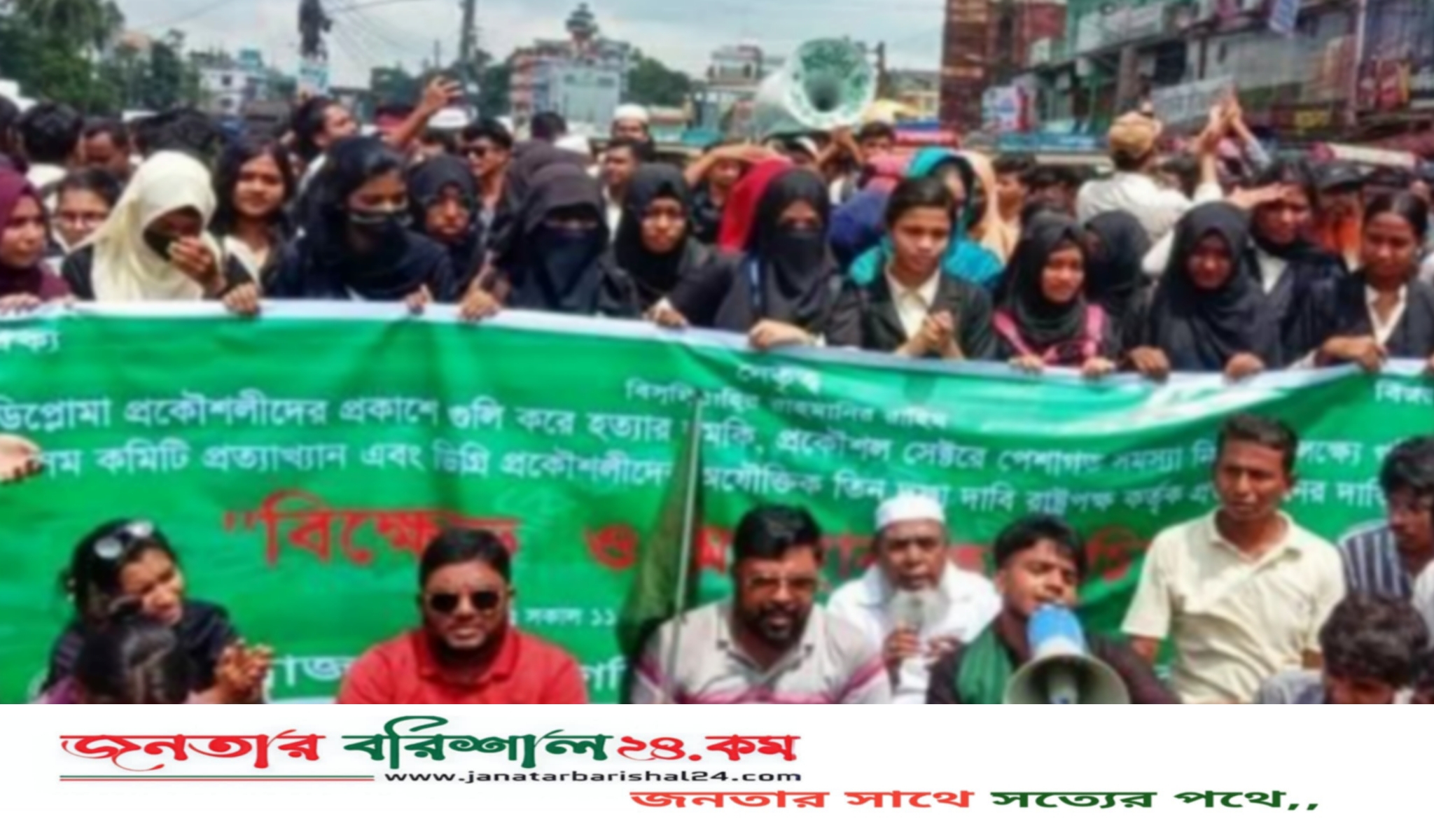 বরিশালে ৭ দফা দাবিতে মহাসড়ক অবরোধ করে কারিগরি শিক্ষার্থীদের বিক্ষোভ