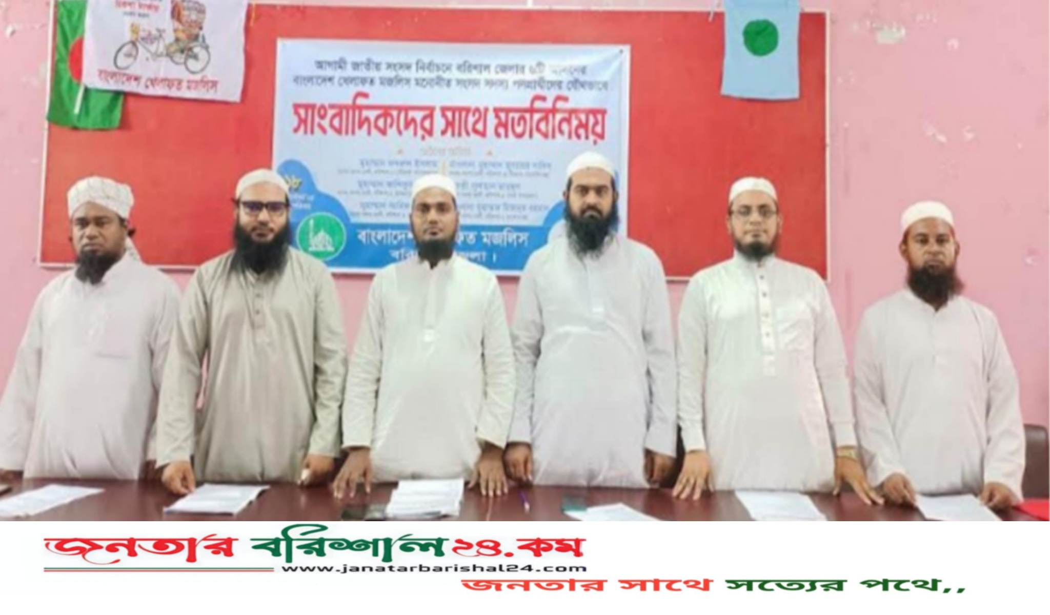 বরিশালের ৬টি আসনে খেলাফত মজলিসের প্রার্থী ঘোষণা