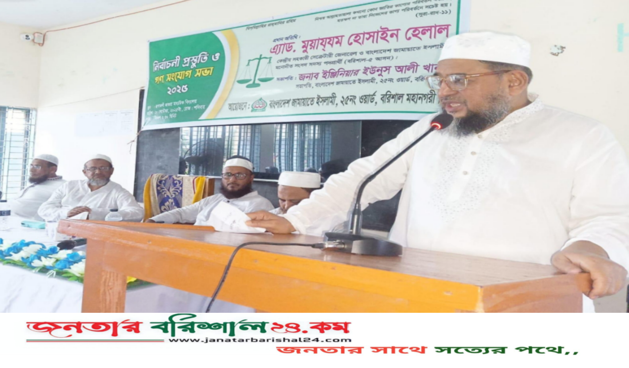 ভোটকেন্দ্র দখলের সংস্কৃতি জনগণ আর বরদাস্ত করবেনা: অ্যাডঃ হেলাল