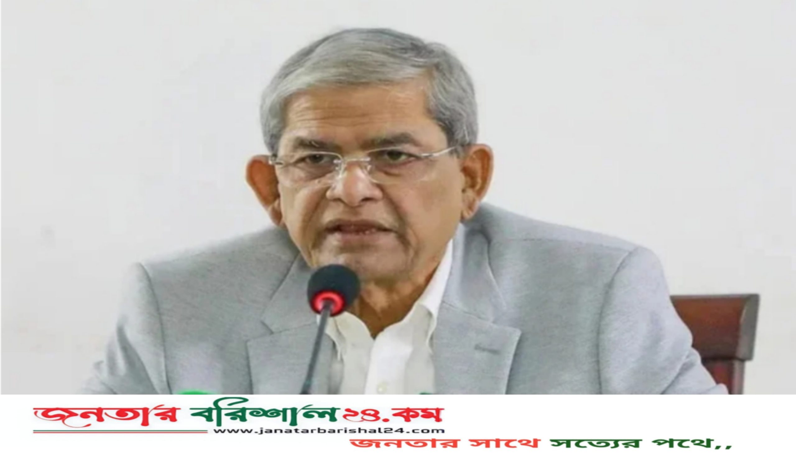 জাতীয় সংসদ নির্বাচনে আওয়ামী লীগ ও জাতীয় পার্টিকে চান মির্জা ফখরুল
