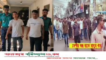 বরিশালে যুবলীগ নেতা মাসুমসহ আটক ২