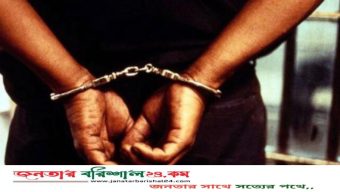 আওয়ামী লীগ ও অঙ্গসংগঠনের ১৫ নেতাকর্মী গ্রেফতার