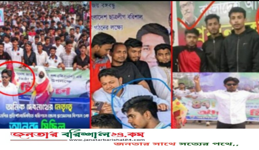 বরিশালে “অনিক দেবনাথ” ছাত্রলীগ কর্মী থেকে ছাত্রদলে রূপান্তর, প্রশ্ন তুলেছেন বিএনপির ত্যাগী নেতাকর্মীরা