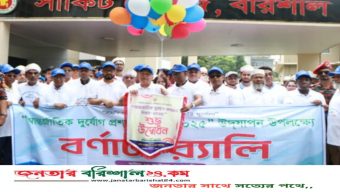 সমন্বিত উদ্যোগে দুর্যোগ প্রতিরোধ সম্ভব : ফারুক–ই–আজম