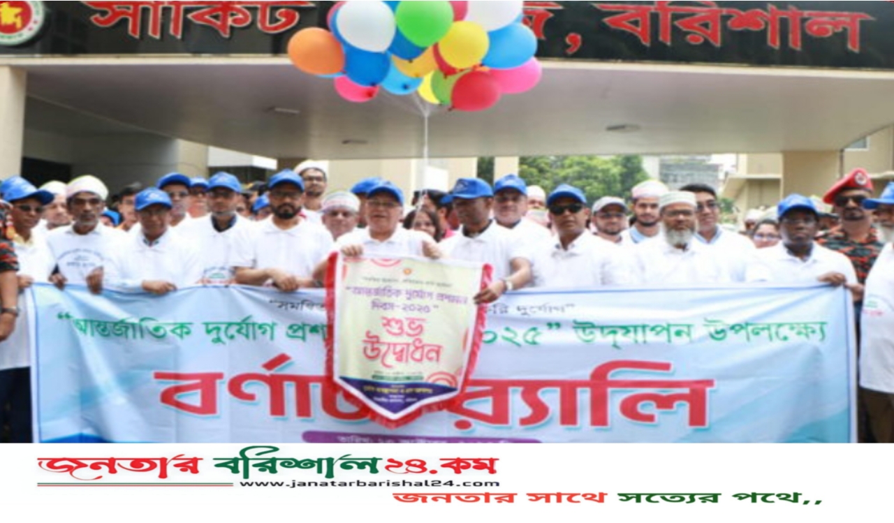 সমন্বিত উদ্যোগে দুর্যোগ প্রতিরোধ সম্ভব : ফারুক–ই–আজম