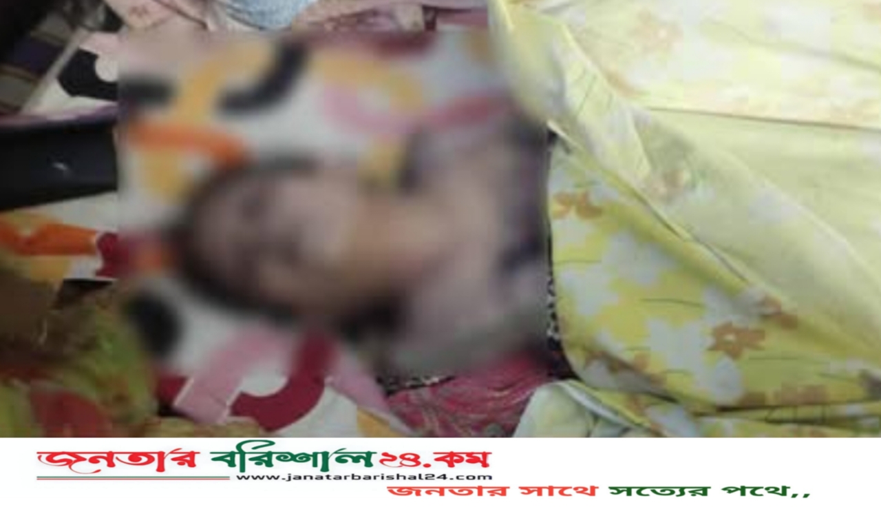 ঝালকাঠি জেলা আ.লীগ নেত্রী শারমিন মৌসুমি কেকার ম*র*দেহ উদ্ধার