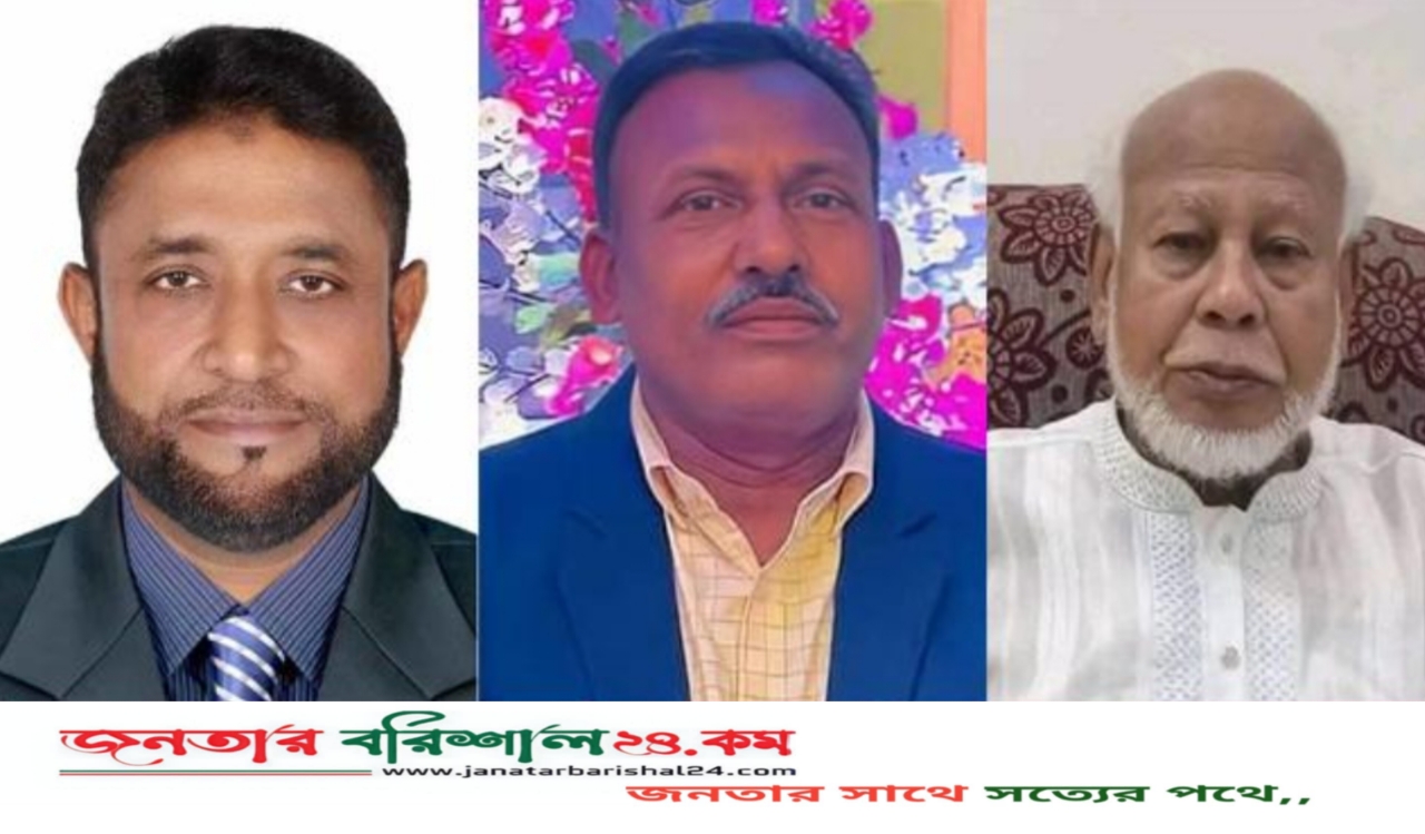 বরিশাল সদর উপজেলা বিএনপির নতুন নেতৃত্বে নুরুল আমিন-আব্বাস-সালাম রাড়ি
