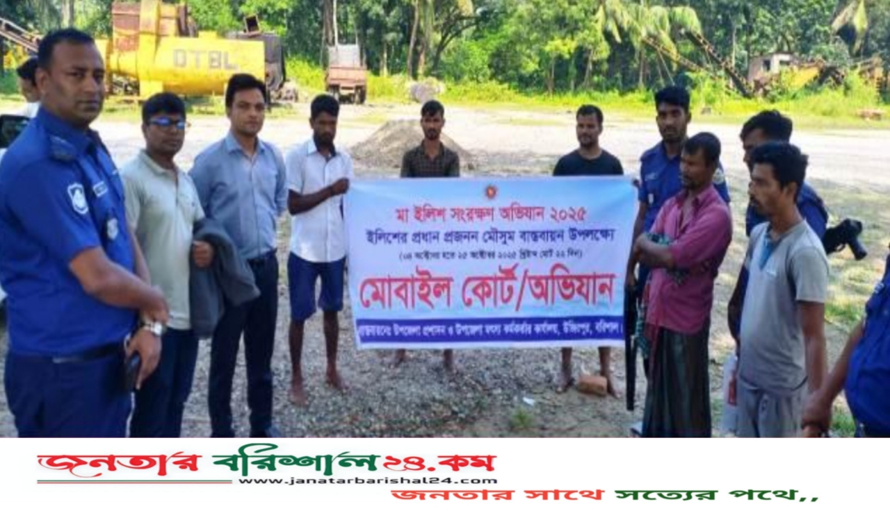 মা ইলিশ রক্ষায় সন্ধ্যা নদীতে কঠোর অভিযান : ২ জেলের সাজা, অবৈধ জাল জব্দ