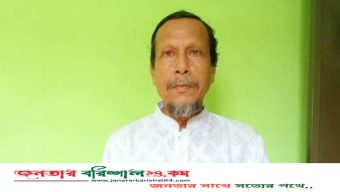 পাথরঘাটায় নিরাপত্তাহীনতা ভুগছে অবসরপ্রাপ্ত প্রধান শিক্ষকের পরিবার, প্রশাসনের হস্তক্ষেপ কামনা