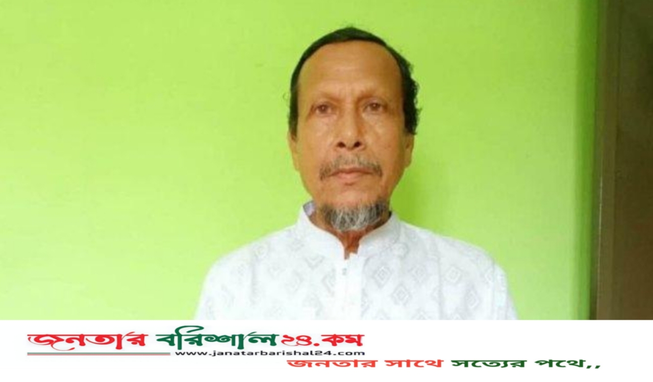 পাথরঘাটায় নিরাপত্তাহীনতা ভুগছে অবসরপ্রাপ্ত প্রধান শিক্ষকের পরিবার, প্রশাসনের হস্তক্ষেপ কামনা