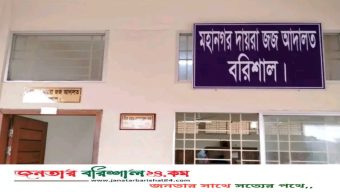 বরিশালে স্কুলছাত্র ও গৃহ শিক্ষকের ওপর অ্যাসিড নিক্ষেপে দুইজনের যাবজ্জীবন