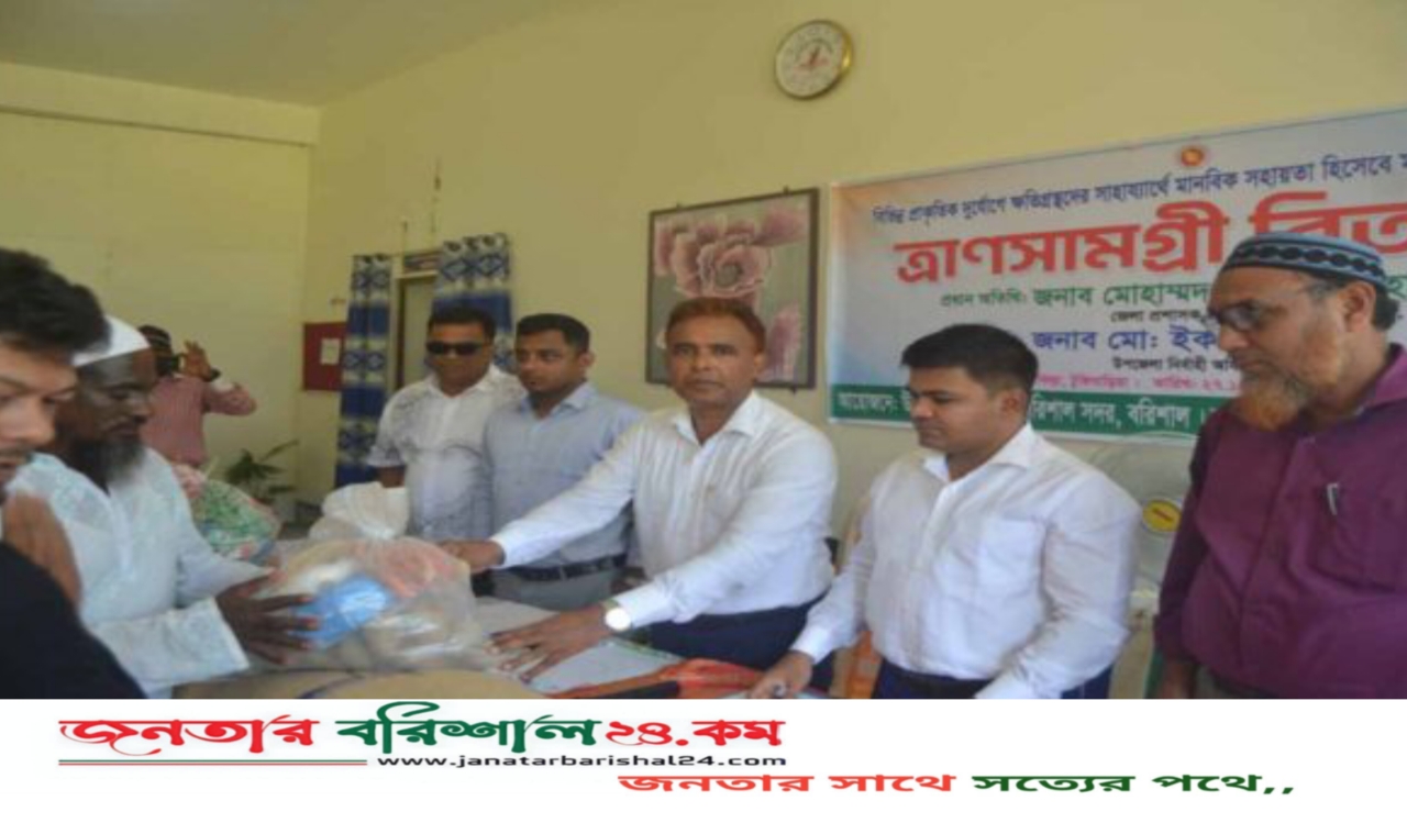 বরিশালে মানতা সম্প্রদায়ের মাঝে ত্রাণসামগ্রী বিতরণ