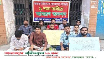 বিএম কলেজে বাকসু নির্বাচনের দাবিতে শিক্ষার্থীর অনশন শুরু