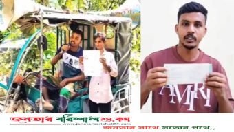 মাইক ভাড়া করে গালাগাল করা সেই রাব্বিকে ২ লাখ টাকা দিল প্রবাসী কল্যাণ ব্যাংক