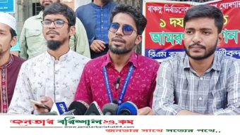 বিএম কলেজ : ‘বাকসু নির্বাচন না হওয়া পর্যন্ত অনশন চলবে’