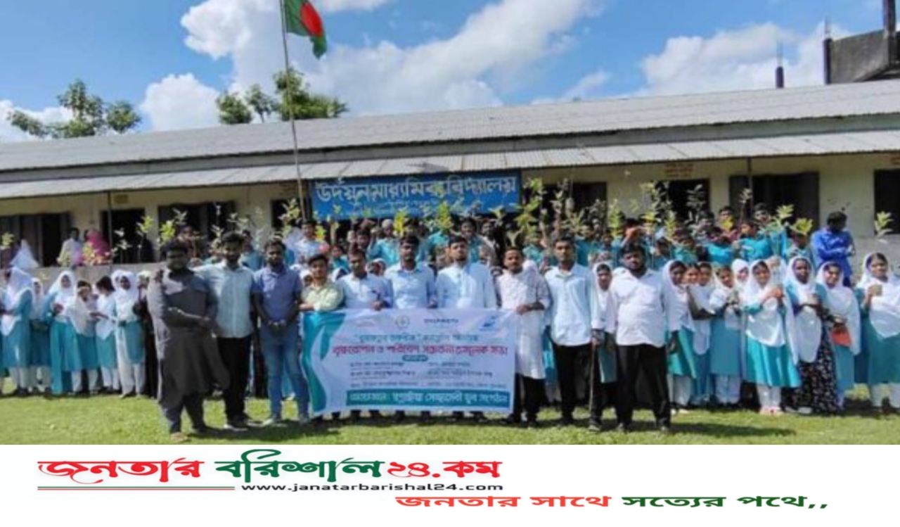 আমতলীতে বৃক্ষরোপন, পরিবেশ সচেতনামূলক সভা ও মাদক বিরোধী শপথ গ্রহন অনুষ্ঠিত