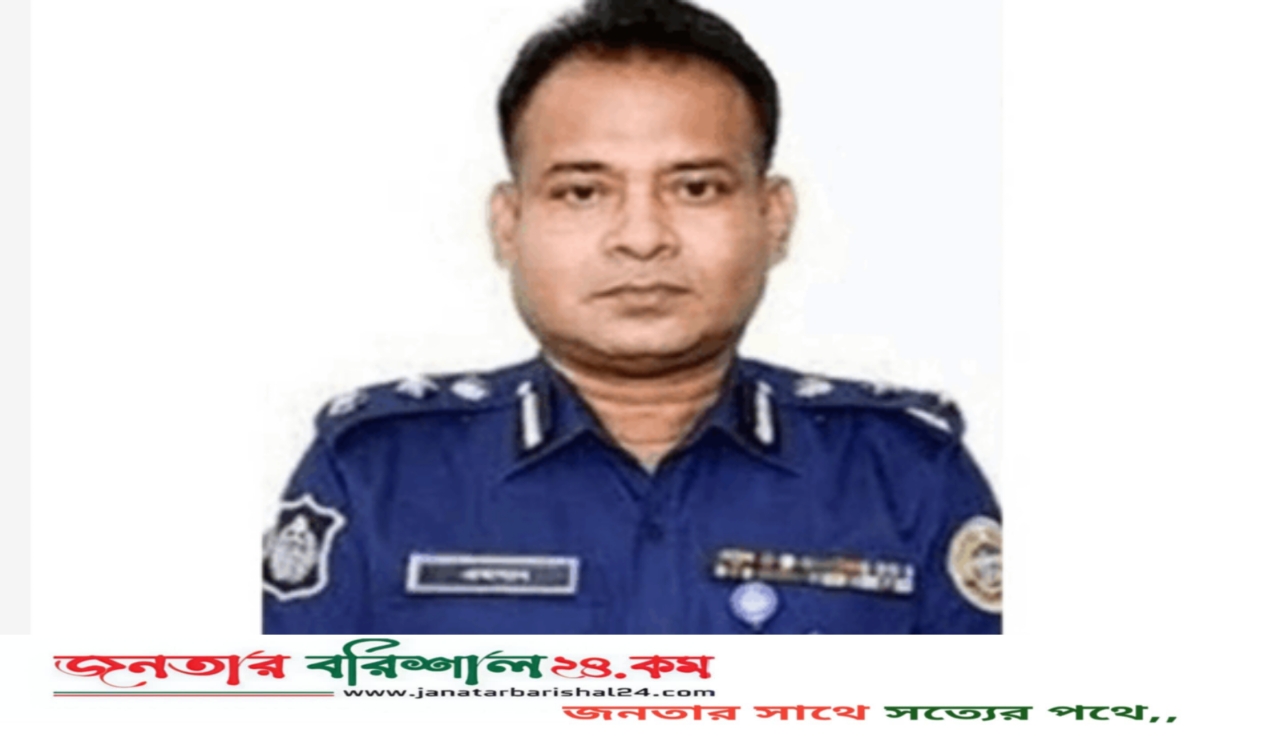 বরিশালের সাবেক অতি: রেঞ্জ ডিআইজি পুলিশ একাডেমি থেকে পালায়ন